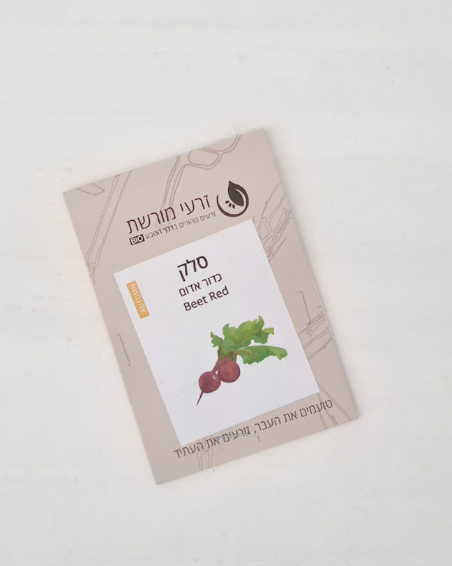 זרעי סלק כדורי אדום