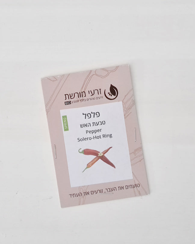 זרעים