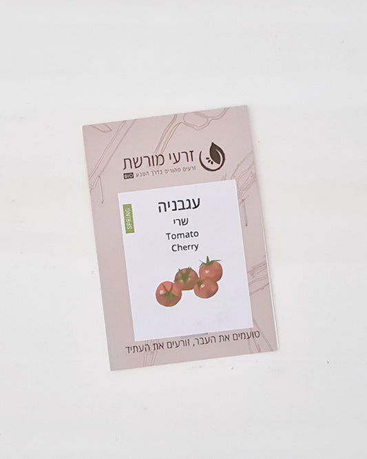 עגבניה שרי