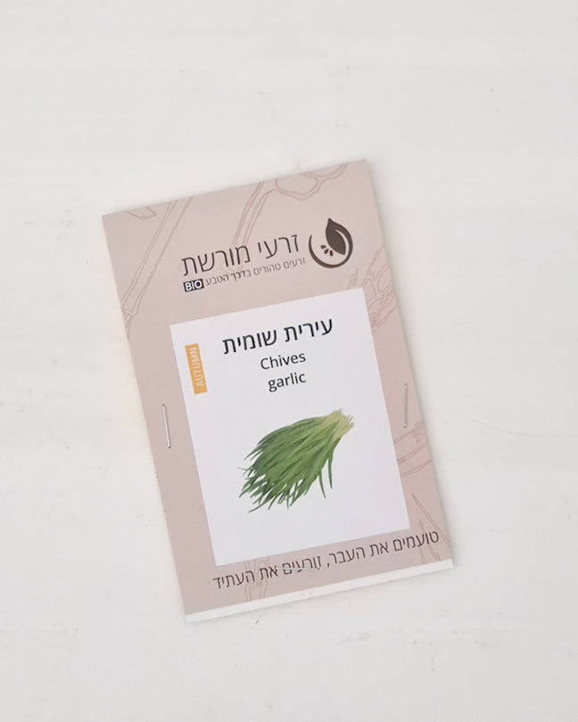 עירית שומית