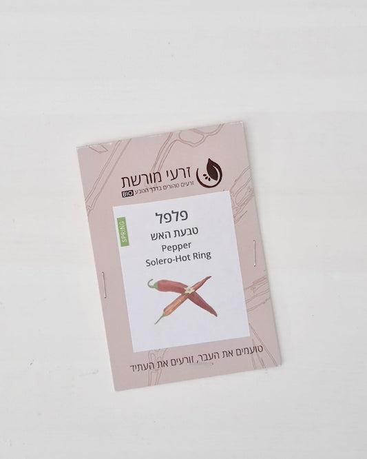 פלפל חריף טבעת האש
