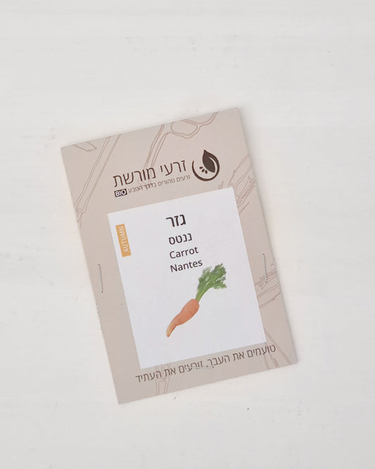 גזר ננטס