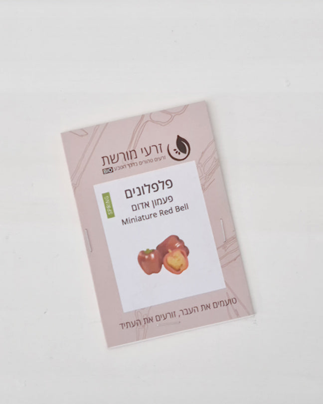 פלפלונים פעמון אדום
